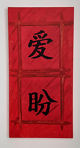 Sehnsucht nach Liebe (Jacqueline Schubert)